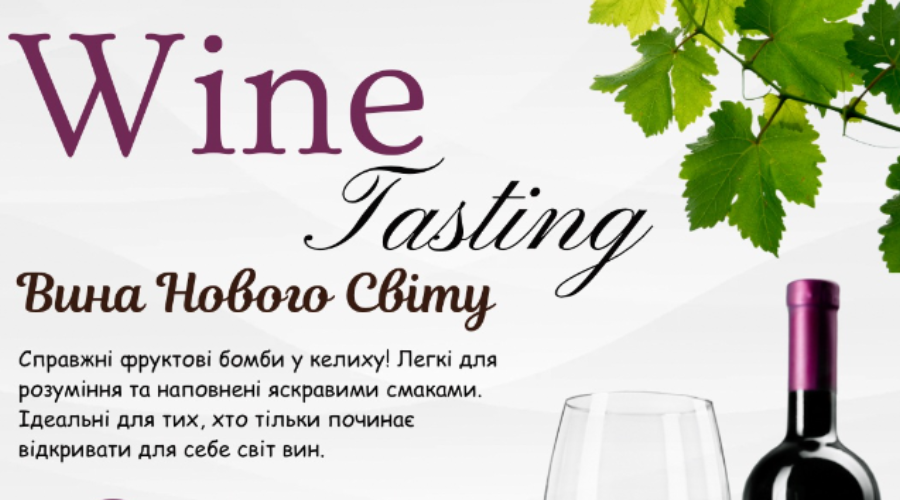 ukrainian wine tasting